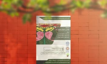 طراحی پوسترهای تبلیغاتی و رویدادها