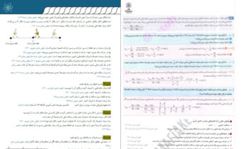 تایپ جزوه فیزیک دبیرستان (دوازدهم)