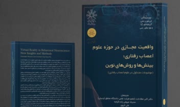 طراحی خلاقانه جلد کتاب با استفاده از اصول گرافیک، رنگ‌بندی حرفه‌ای و چیدمان جذاب عناصر بصری.