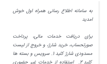 تلفن گویا. این فایل صرفا یک نمونه کار است