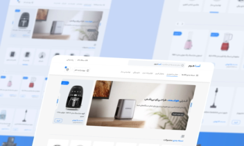 طراحی UI/UX سایــت فروشـــگاهی