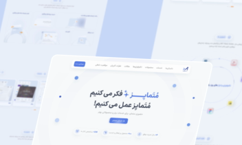 طراحی UI/UX سایـــت شــرکـــتی