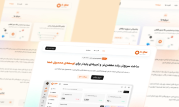 طراحی UI/UX سایـــت خـــدماتــی