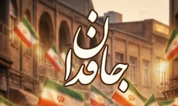 طراحی پوستر ، برای هییات دانشگاهی
