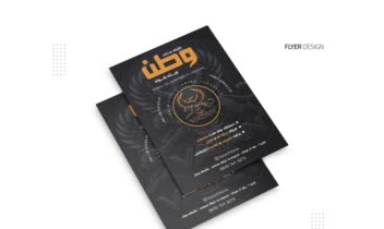 طراحی تراکت چاپی باشگاه ورزشی وطن