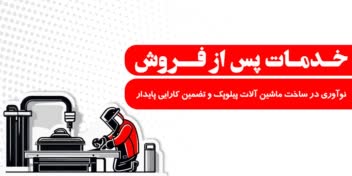 طراحی اسلایدی بنرهای سایت شرکت‌های خصوصی