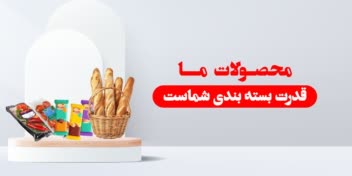 طراحی اسلایدی بنرهای سایت شرکت‌های خصوصی