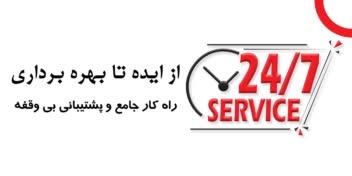 طراحی اسلایدی بنرهای سایت شرکت‌های خصوصی