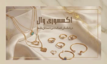 نمونه کارت ویزیت برای اکسسوری، و برای طراح سایت