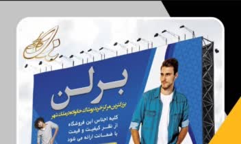 طراحی بنرهای چاپی در ابعاد مختلف