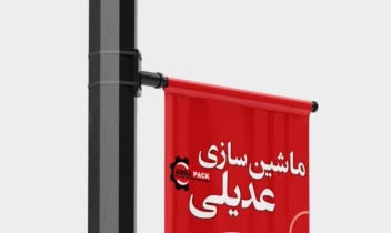 طراحی بنرهای چاپی در ابعاد مختلف