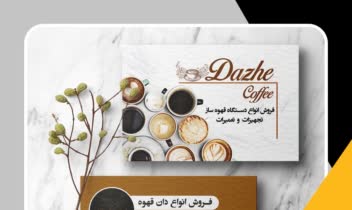 طراحی انواع کارت ویزیت ها برای مشاغل