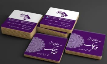 طراحی انواع کارت ویزیت ها برای مشاغل
