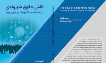 طراحی جلد کتاب                .