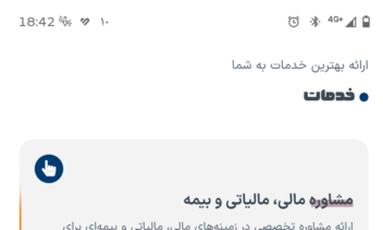 طراحی و سئو سایت وردپرسی شرکت حسابداری