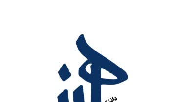 طراحی لوگوتایپ دانشکده هنر دانشگاه آزاد کرمان