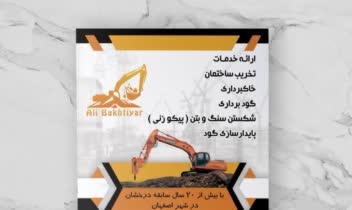 طراحی تراکت در ابعادهای متفاوت