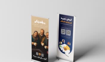 طراحی استند تبلیغاتی کرمان تجربه