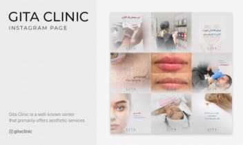 طراحی اینستاگرام کلینیک پوست، مو و زیبایی گیتا