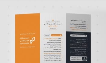 نمونه طـراحی بـروشـور | بروشور