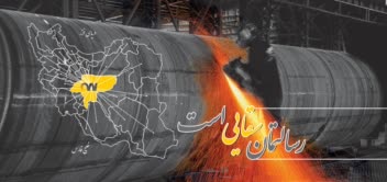 طراحی تقویم اختصاصی برای شرکت کوثر