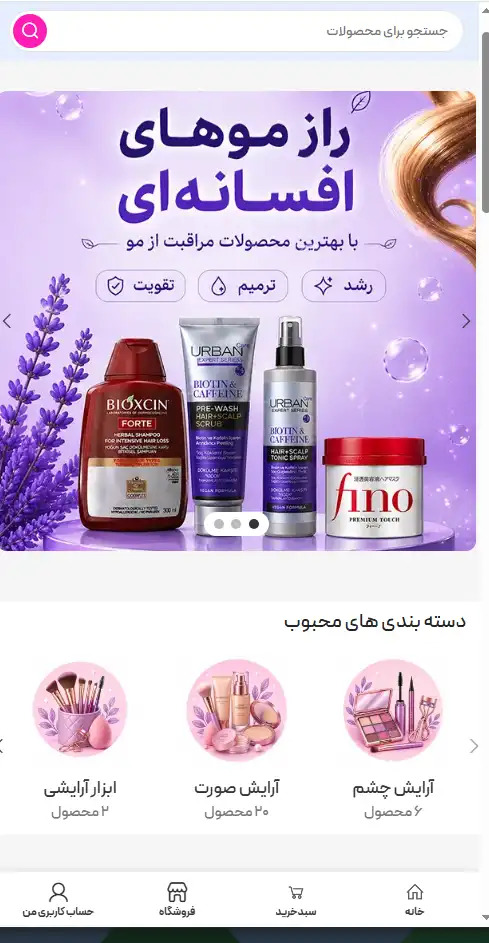طراحی سایت فروشگاهی وویرا و افزایش سرعت لود