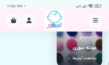 طراحی سایت فروشگاهی لوازم کودک