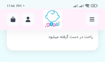 طراحی سایت فروشگاهی لوازم کودک