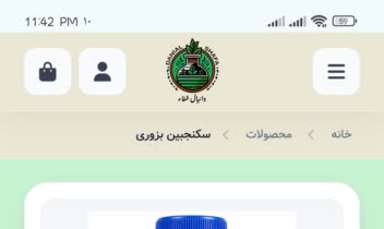 طراحی سایت فروشگاهی گیاهان دارویی