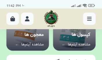 طراحی سایت فروشگاهی گیاهان دارویی