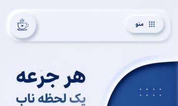 طراحی حرفه ای بنر برای کافی شا