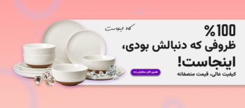 طراحی بنر برای سایت کالا اینجاس