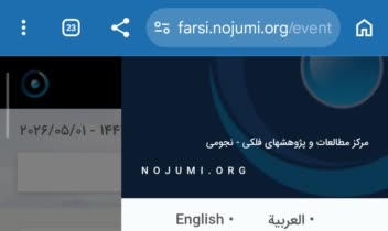 طراحی کامل فرانت سایت مرکز تحقیقات و مطالعات نجومی فلکی