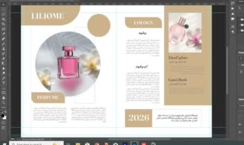 طراحیAdobe photoshop  کاتالوگ وتولید محتوا