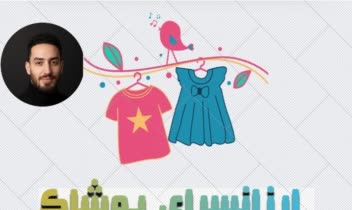 طراحی لوگو پوشاک بچه گانه بیبی لاو