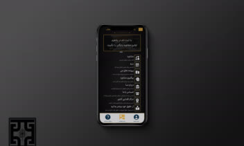 طراحی رابط کاربری پلتفرم هوشمند مشاوره حقوقی