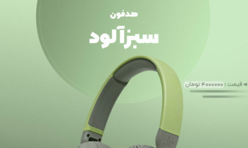 طراحی کاور فروش محصول (هدفون نمونه)