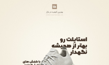 طراحی کاور فروش محصول (نمونه کفش)