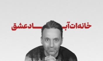 طراحی کاورآرت موزیک مناسب پاپ مجاز