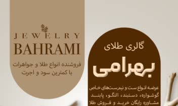 طراحی پوستر حرفه ای با فتوشاپ.