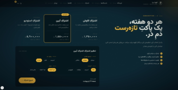 طراحی و توسعه‌ی فروشگاه آنلاین «دریا کافی رستِرز» — وبسایت برند قهوه‌ی تخصصی با تجربه‌ی سه‌بُعدی و چیدمان راست‌چین فارسی