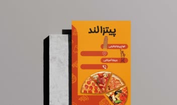 طراحی انواع تراکت تبلیغاتی فروشگاه ها