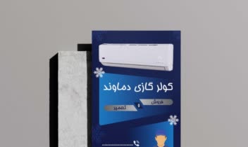 طراحی انواع تراکت تبلیغاتی فروشگاه ها