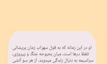 نمونه ای از نوشتن متن ادبی کوتاه