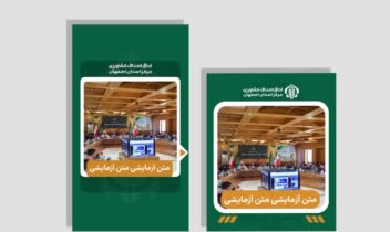 طراحی قالب پیج اصناف کشاورزی اصفهان