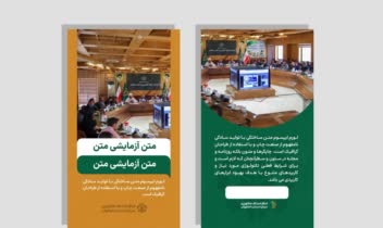 طراحی قالب پیج اصناف کشاورزی اصفهان