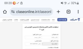 طراحی صفر تا صد سایت کلاس آنلاین