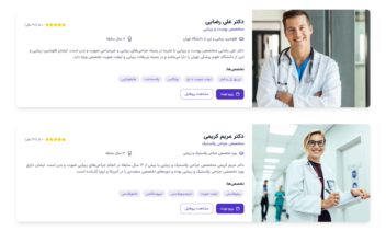 شکوفه، طراحی و توسعه حرفه‌ای وب‌سایت کلینیک زیبایی