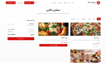 پیتزا مارچلو، طراحی و توسعه حرفه‌ای وب‌سایت رستوران
