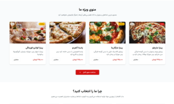 پیتزا مارچلو، طراحی و توسعه حرفه‌ای وب‌سایت رستوران